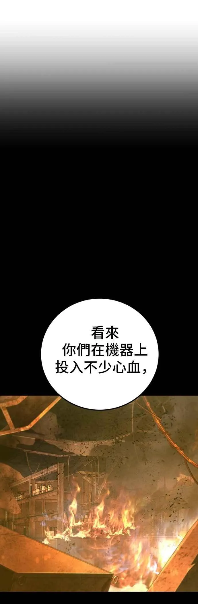 第184话 你今天必须流几滴眼泪 第65页