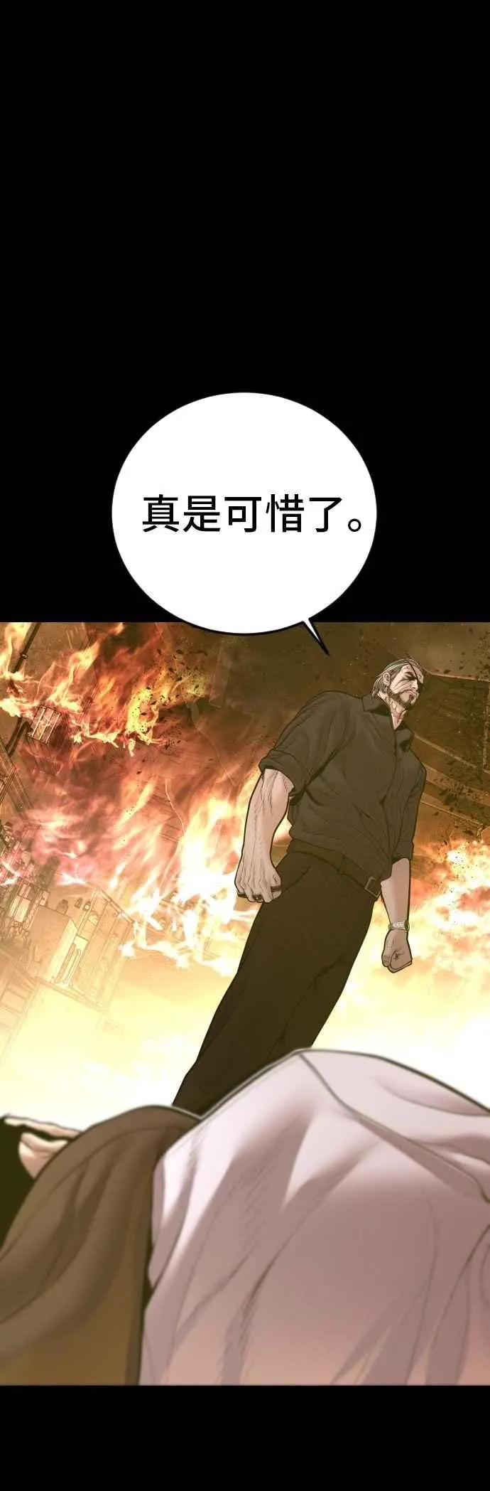 第184话 你今天必须流几滴眼泪 第66页