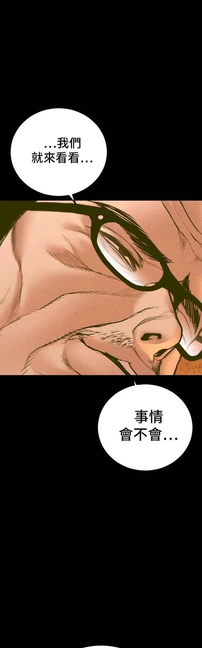 第184话 你今天必须流几滴眼泪 第69页