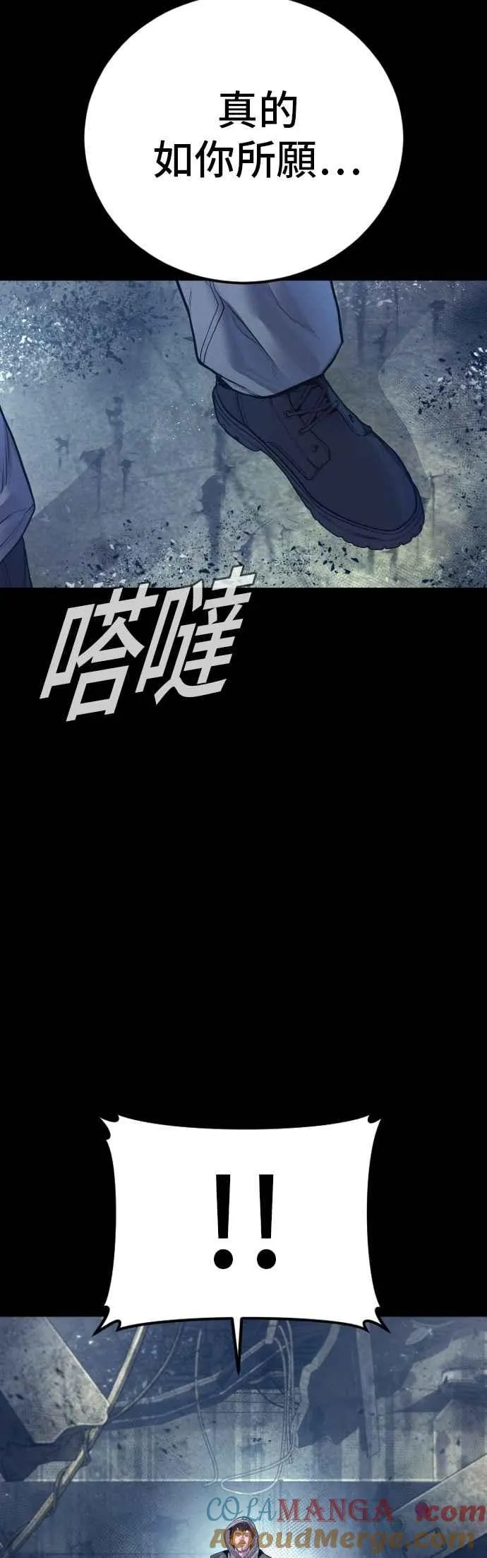 第184话 你今天必须流几滴眼泪 第70页
