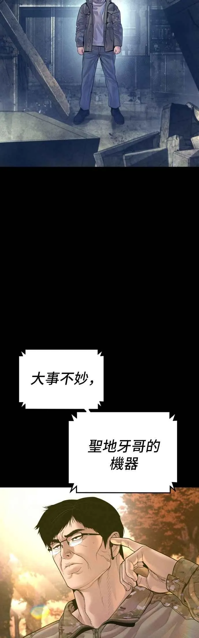 第184话 你今天必须流几滴眼泪 第71页
