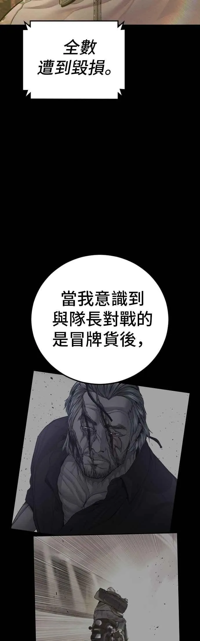 第184话 你今天必须流几滴眼泪 第72页