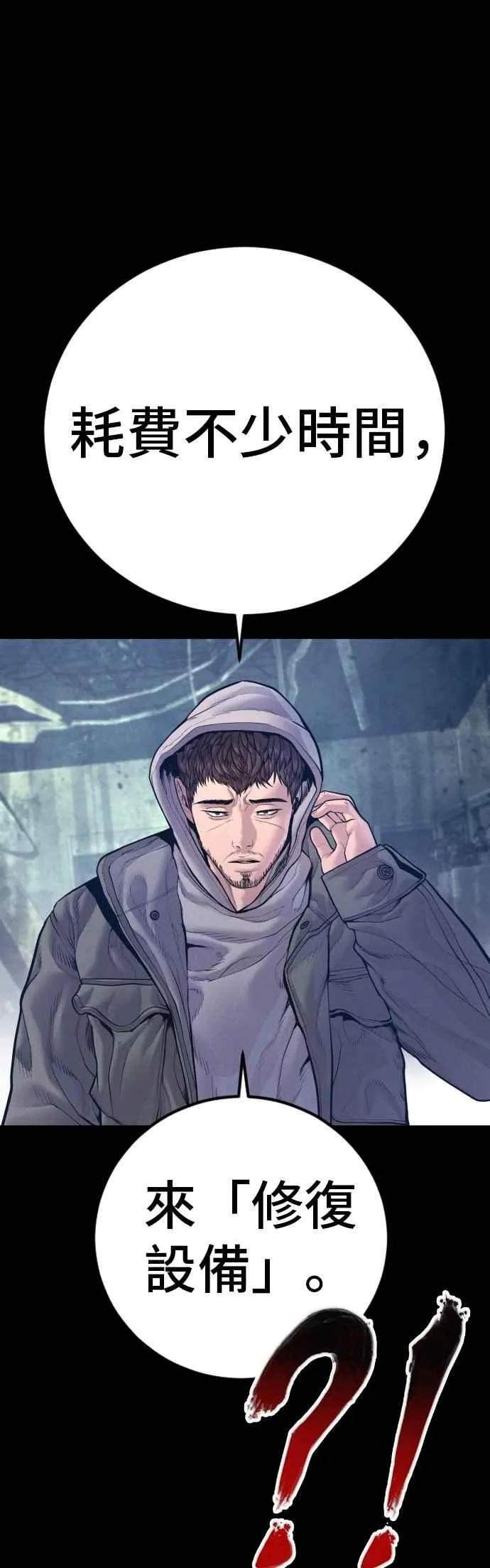 第184话 你今天必须流几滴眼泪 第74页