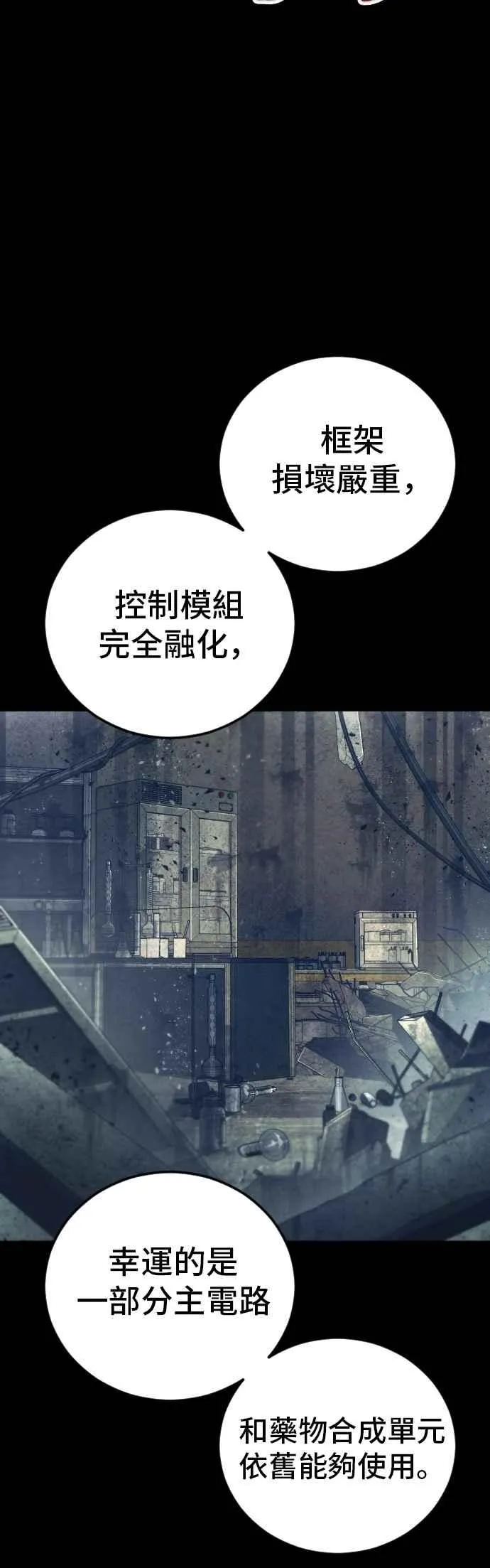 第184话 你今天必须流几滴眼泪 第75页