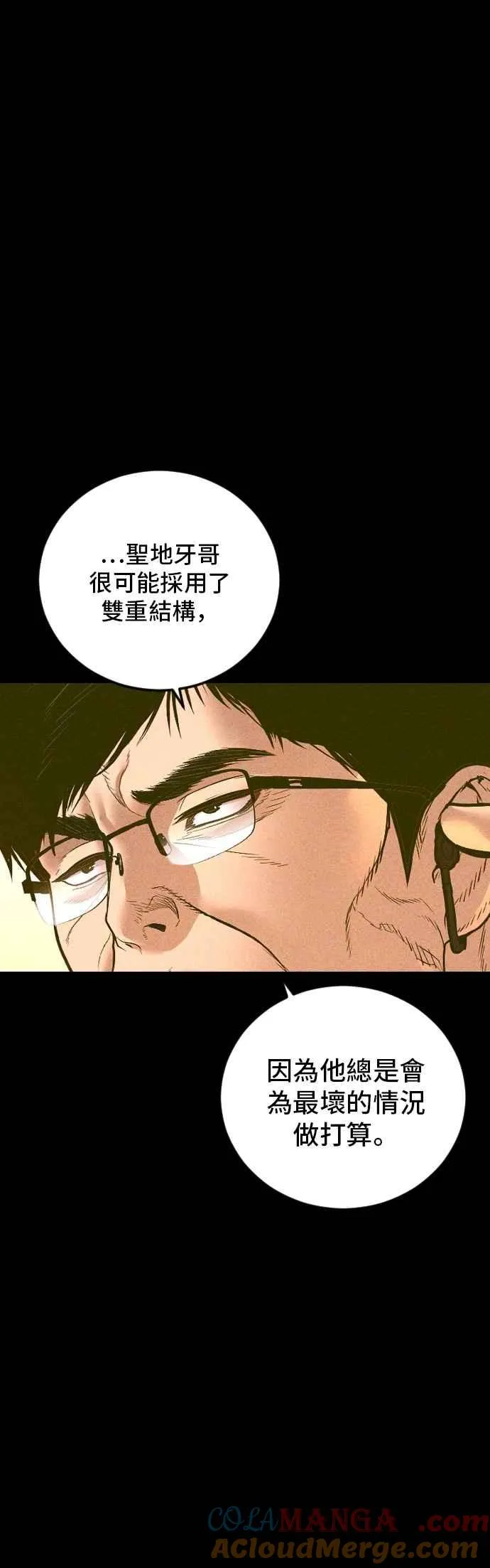 第184话 你今天必须流几滴眼泪 第76页