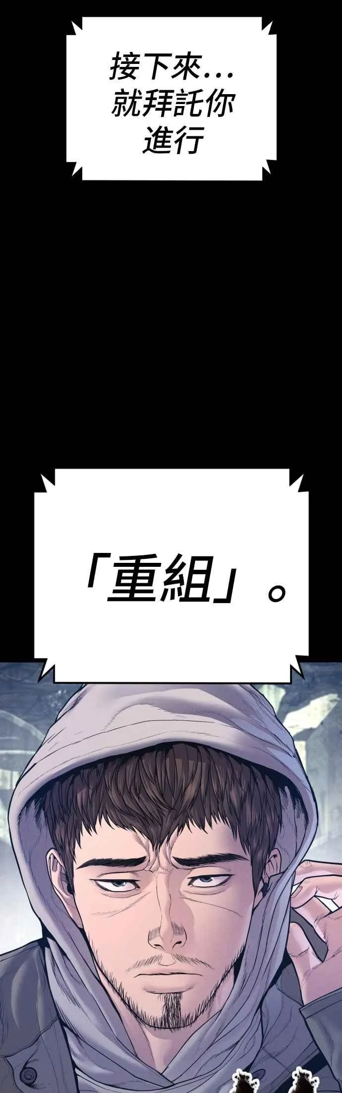 第184话 你今天必须流几滴眼泪 第77页