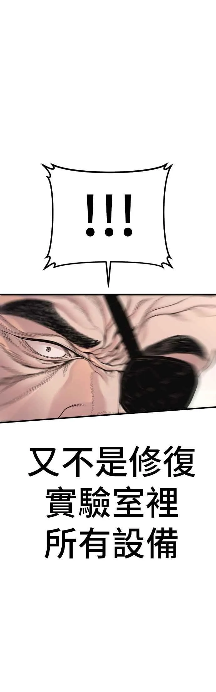 第184话 你今天必须流几滴眼泪 第80页
