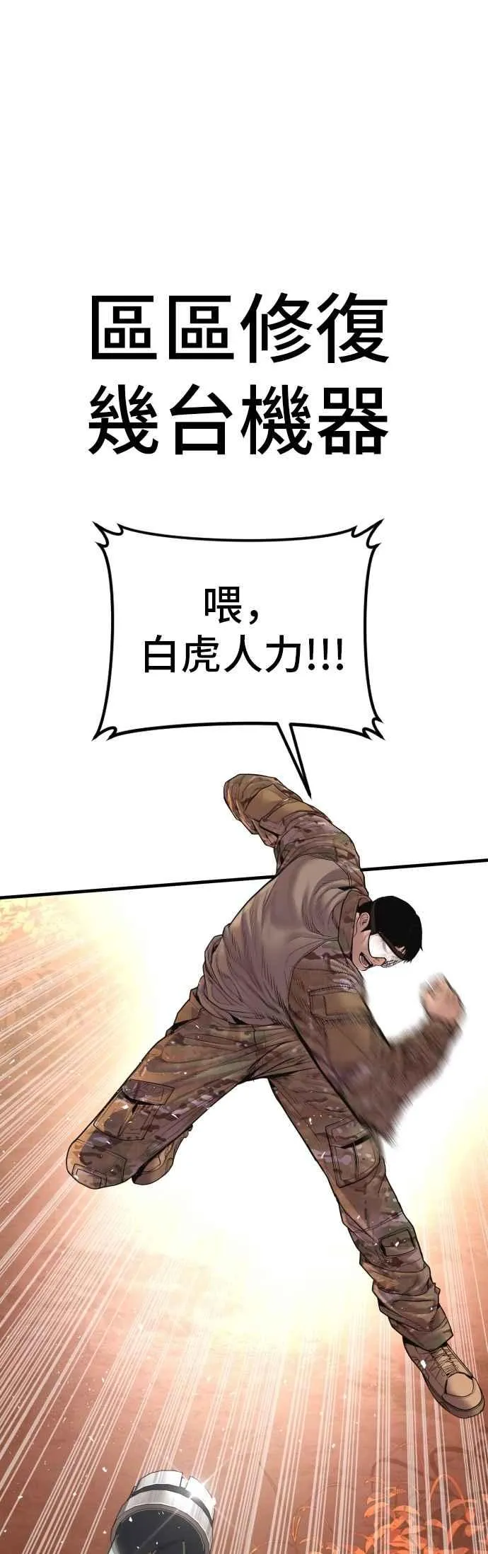 第184话 你今天必须流几滴眼泪 第81页