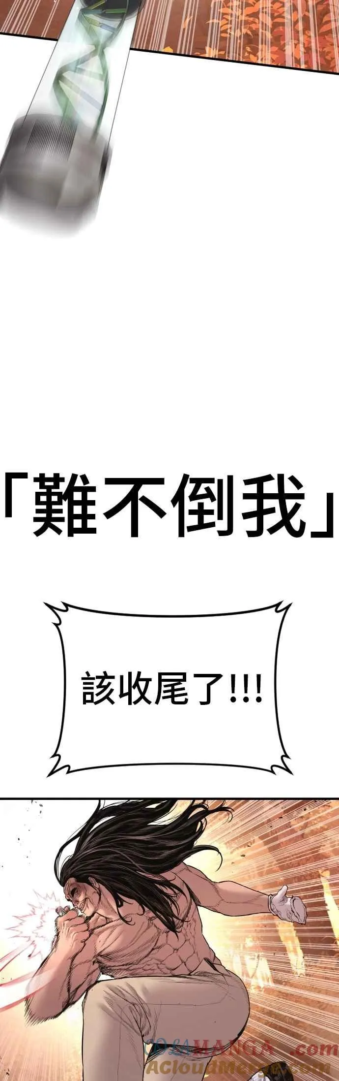 第184话 你今天必须流几滴眼泪 第82页