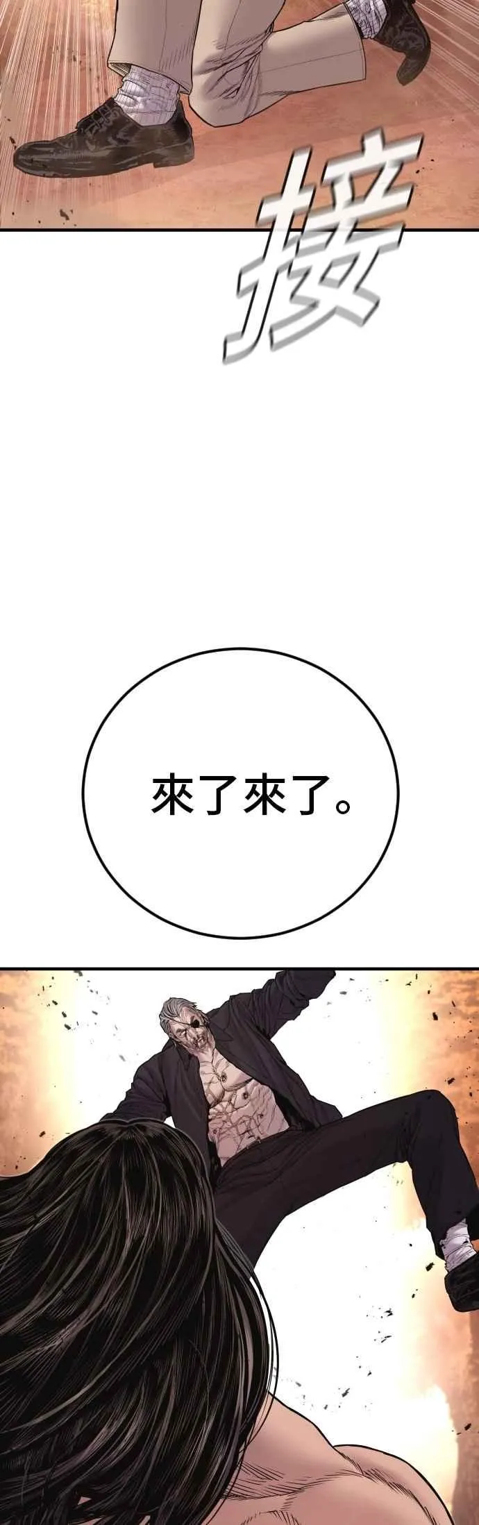 第184话 你今天必须流几滴眼泪 第83页
