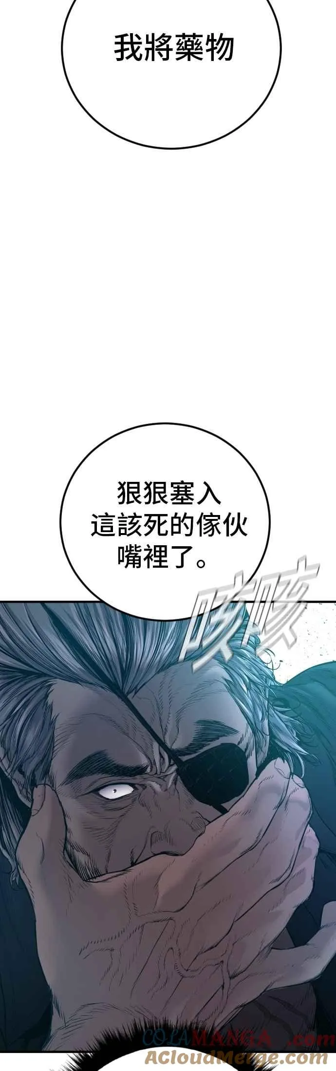 第184话 你今天必须流几滴眼泪 第85页