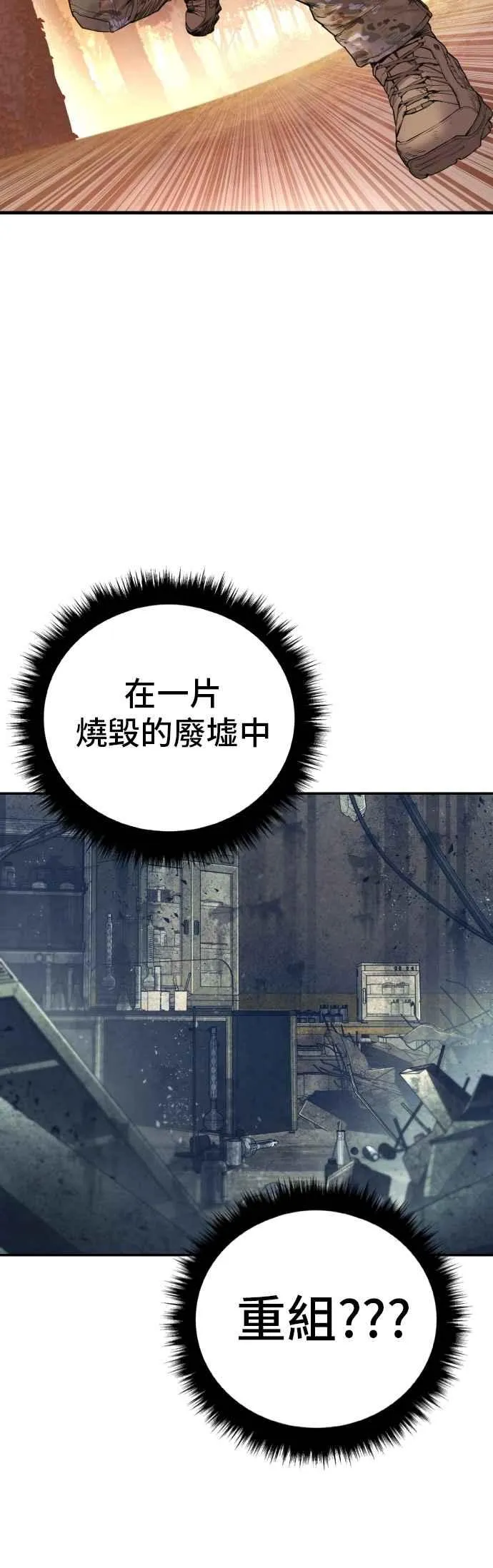 第184话 你今天必须流几滴眼泪 第87页
