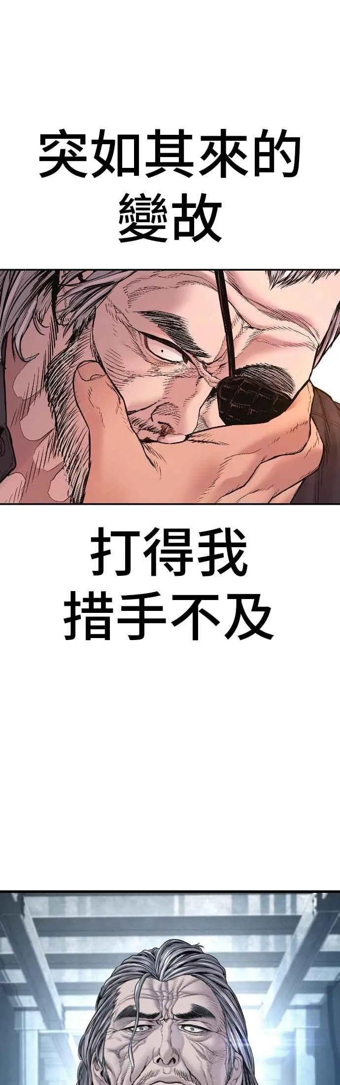 第184话 你今天必须流几滴眼泪 第89页