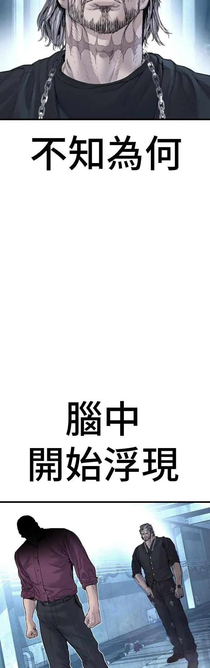 第184话 你今天必须流几滴眼泪 第90页