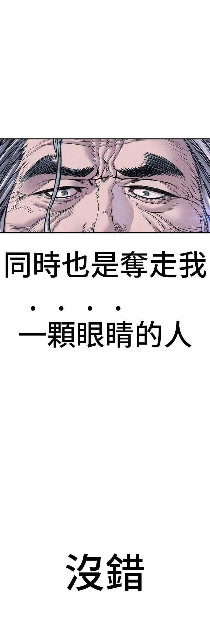 第184话 你今天必须流几滴眼泪 第92页