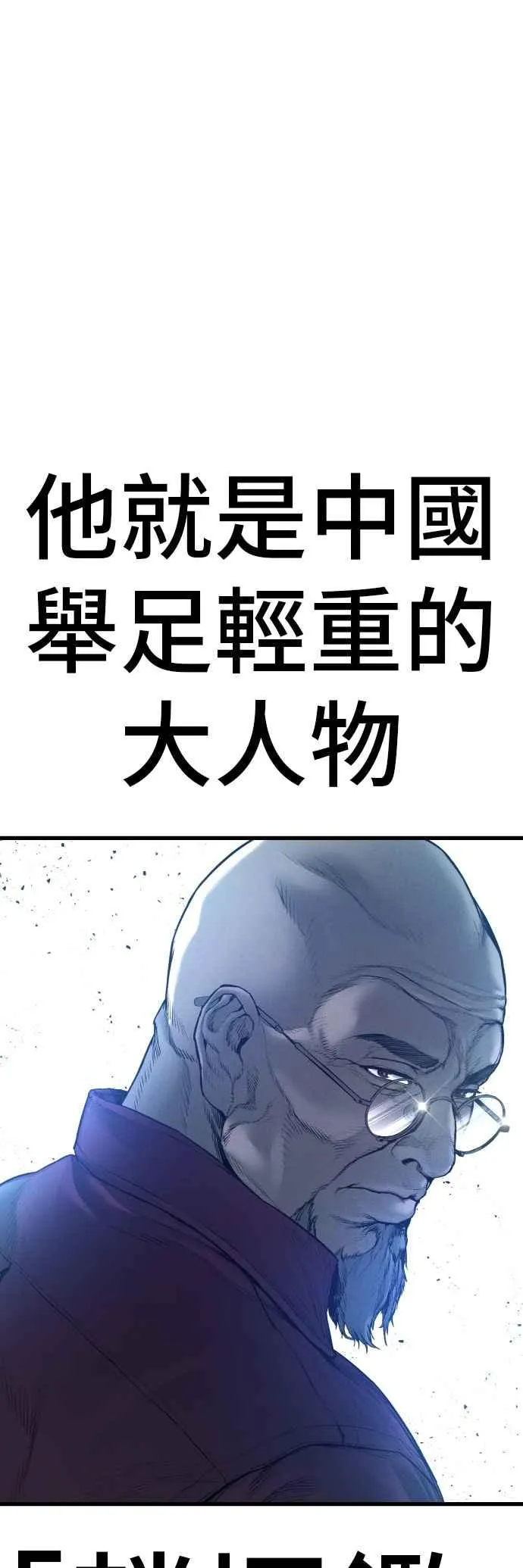 第184话 你今天必须流几滴眼泪 第93页
