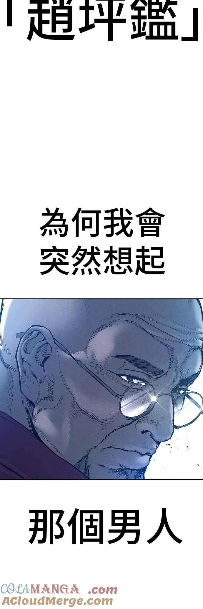 第184话 你今天必须流几滴眼泪 第94页
