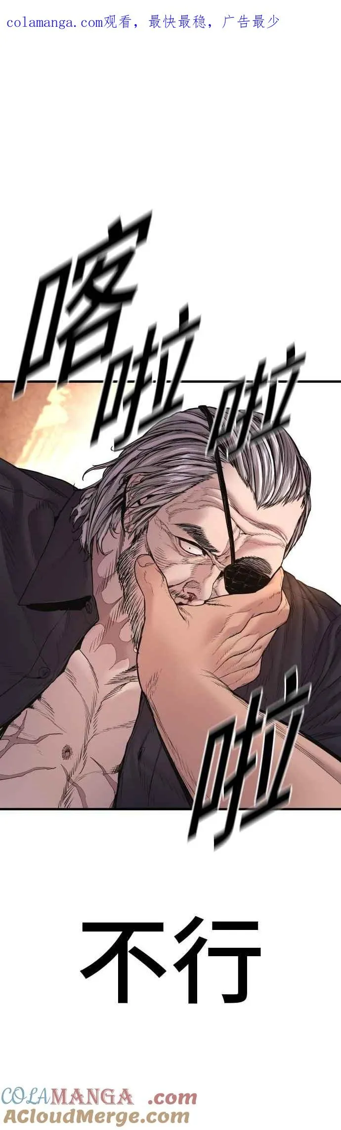 第185话 当天的故事 第1页