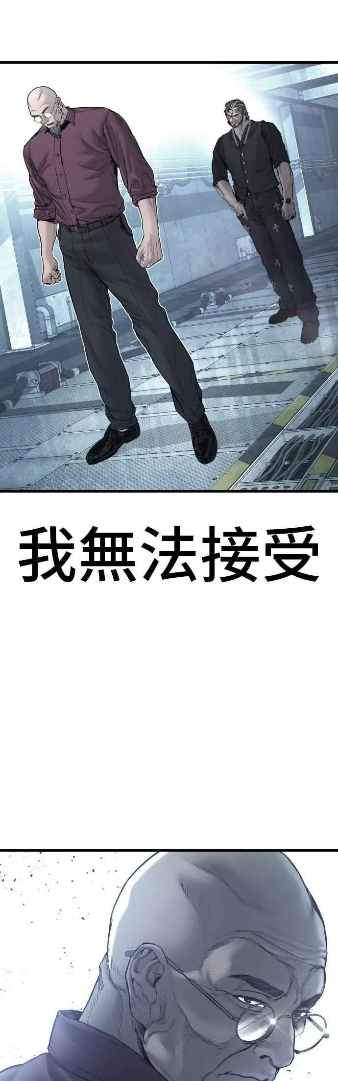 第185话 当天的故事 第2页