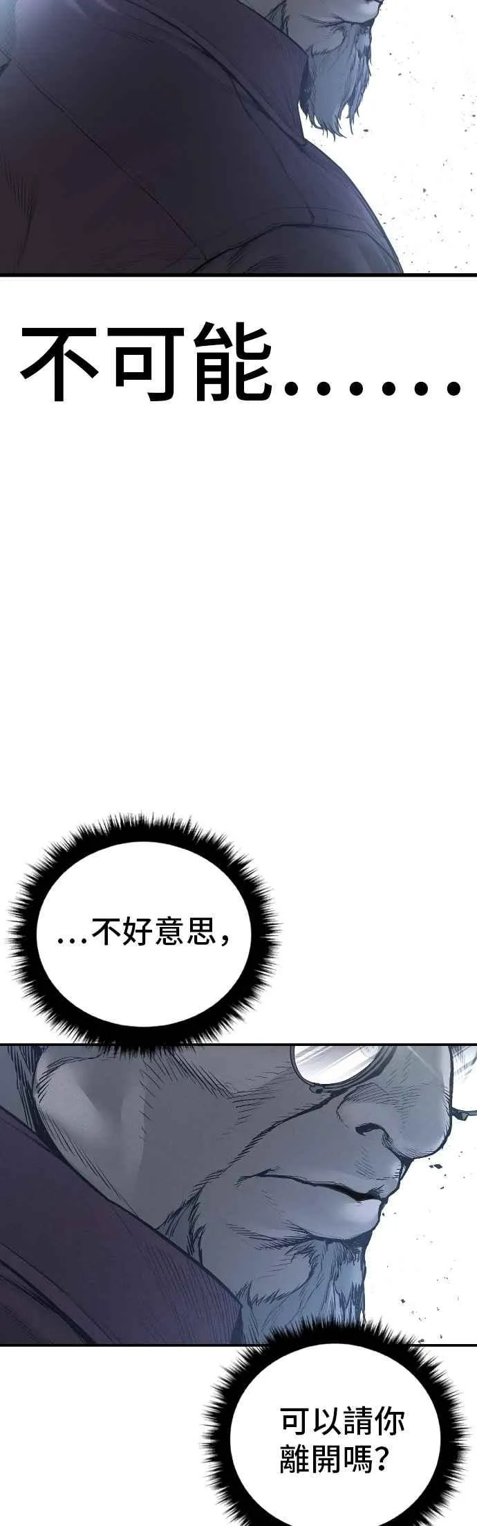 第185话 当天的故事 第3页
