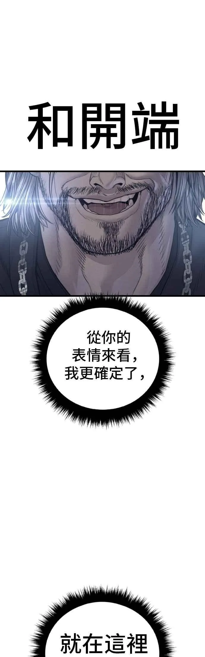 第185话 当天的故事 第6页