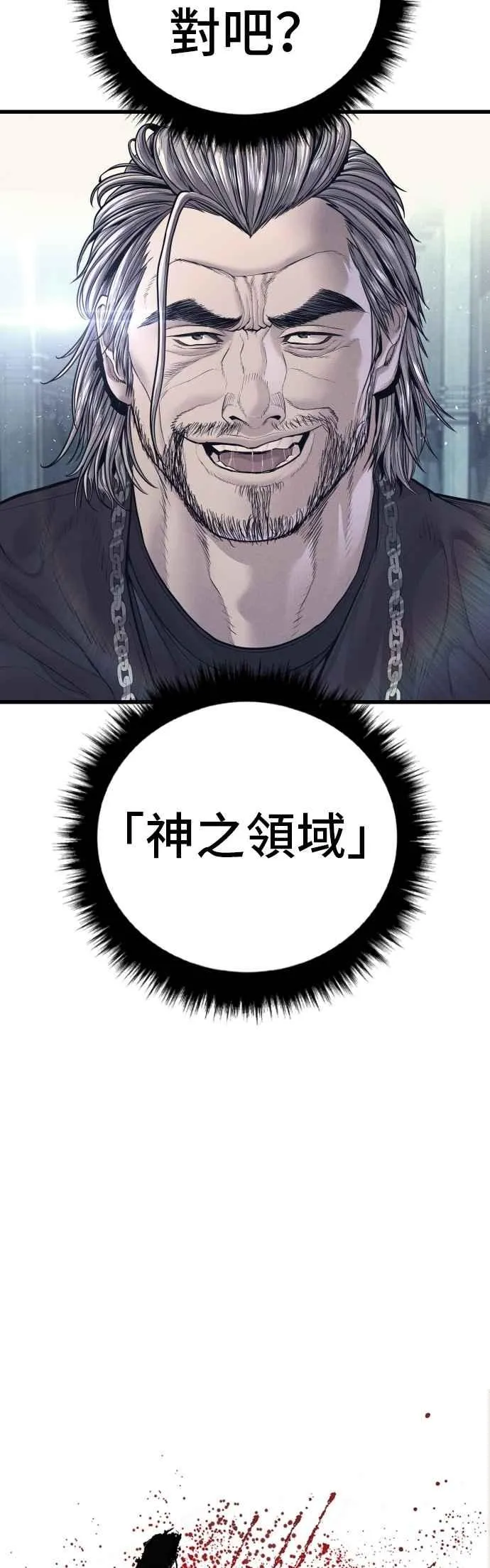 第185话 当天的故事 第7页