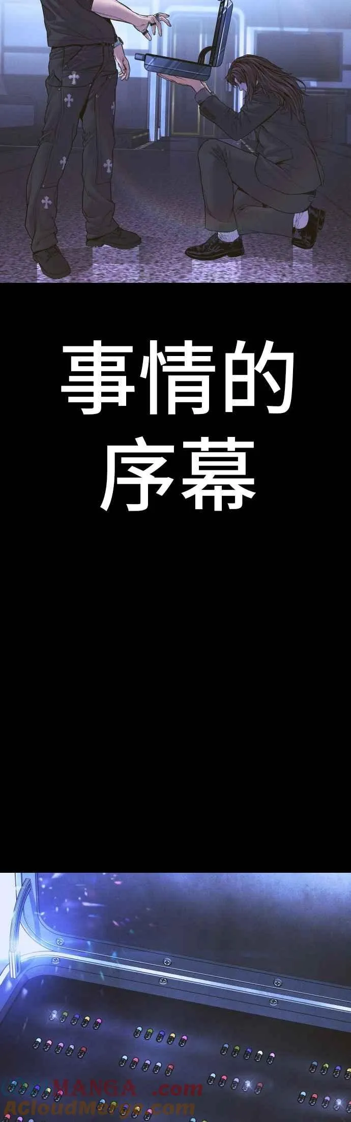 第185话 当天的故事 第9页