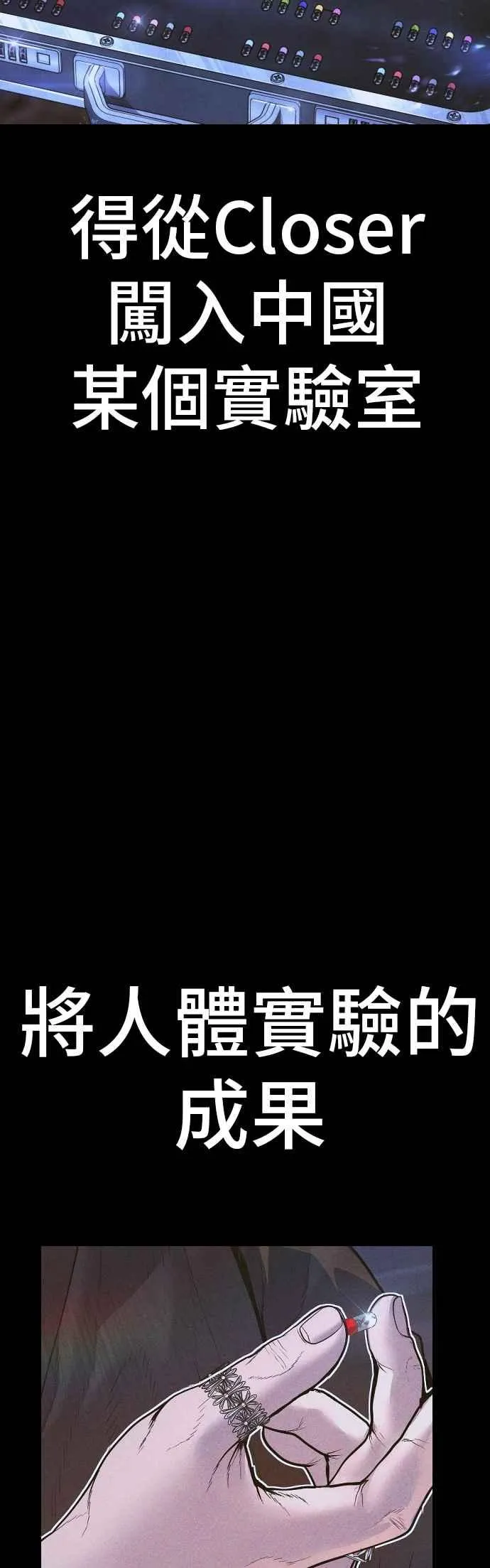 第185话 当天的故事 第10页
