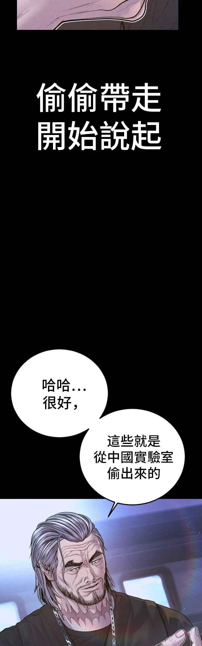 第185话 当天的故事 第11页