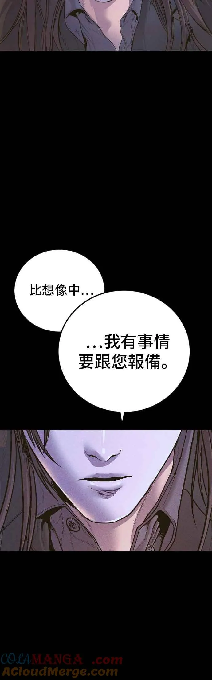 第185话 当天的故事 第13页