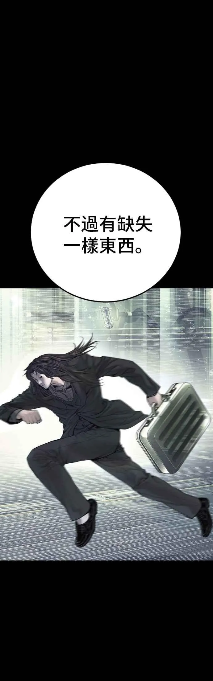 第185话 当天的故事 第15页