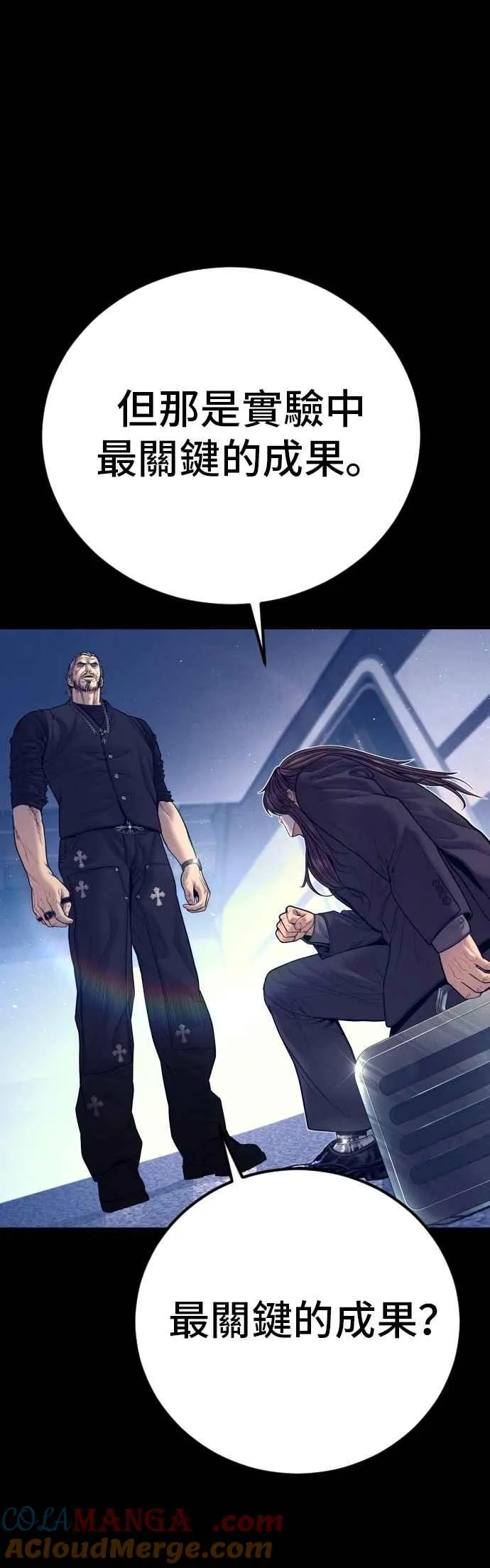 第185话 当天的故事 第17页