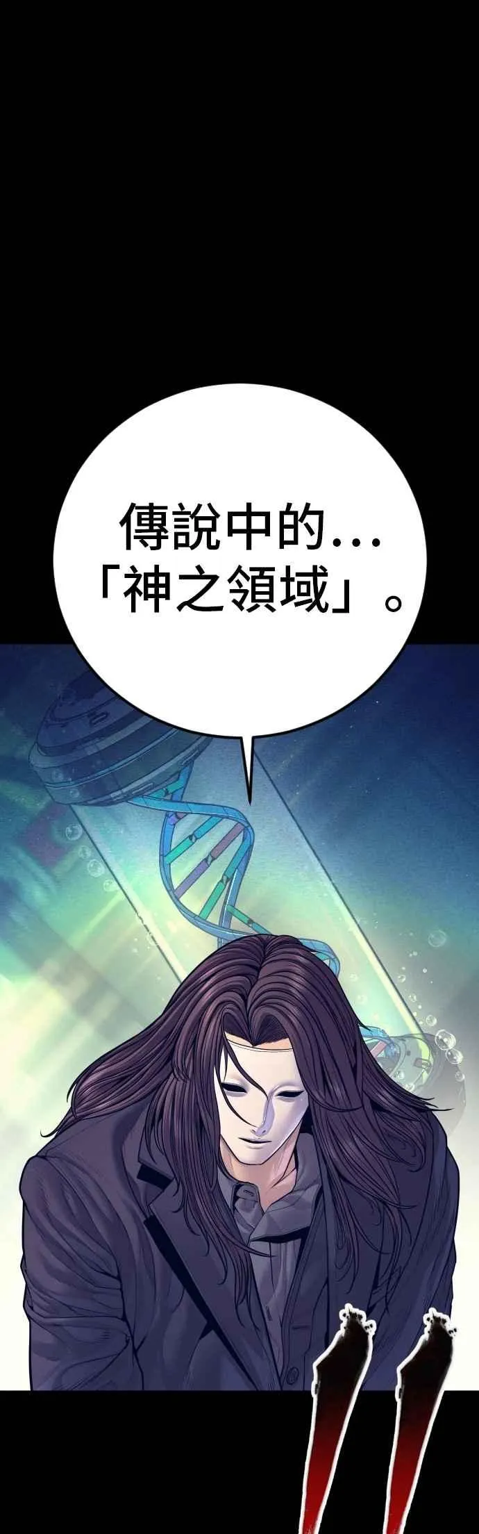 第185话 当天的故事 第18页