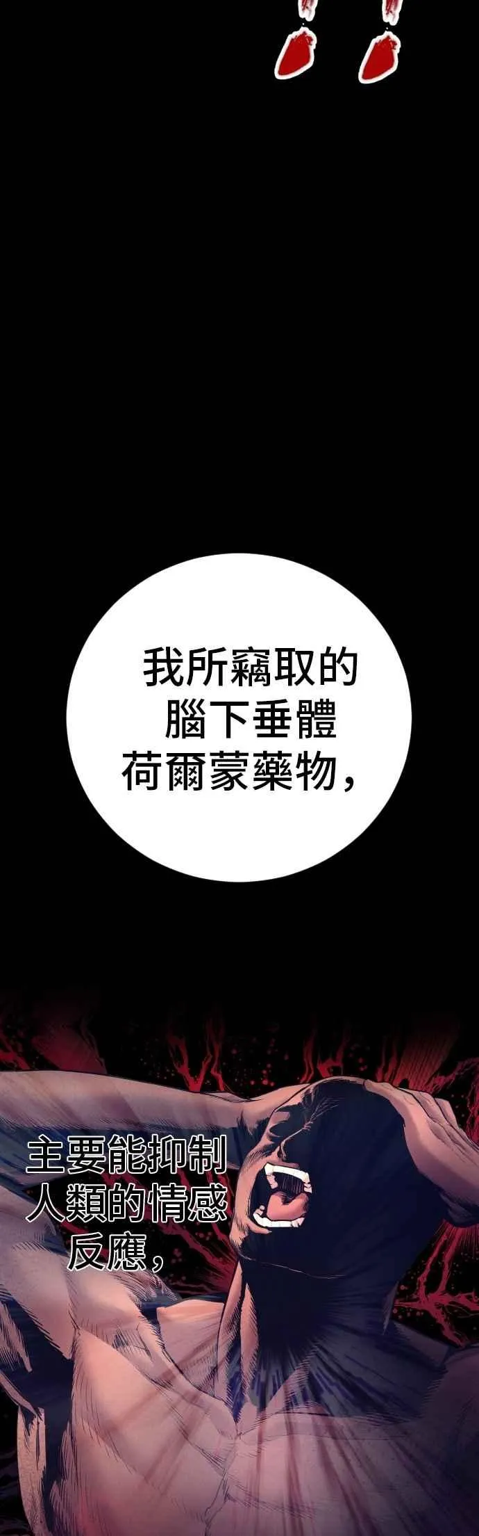 第185话 当天的故事 第19页