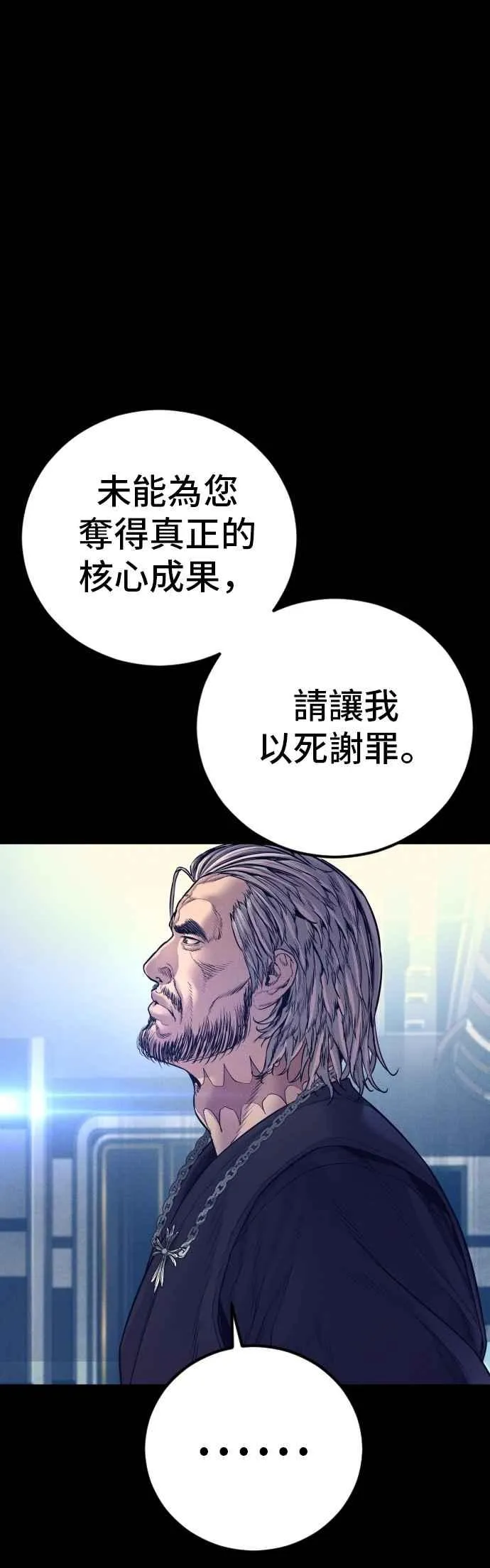 第185话 当天的故事 第22页