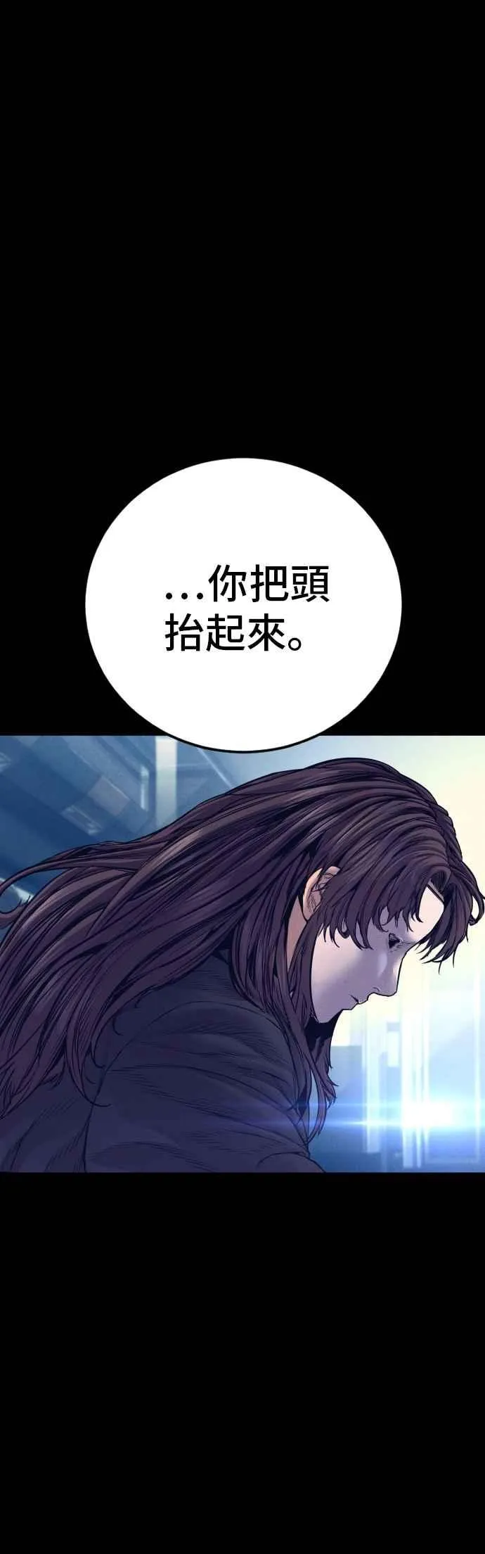 第185话 当天的故事 第23页