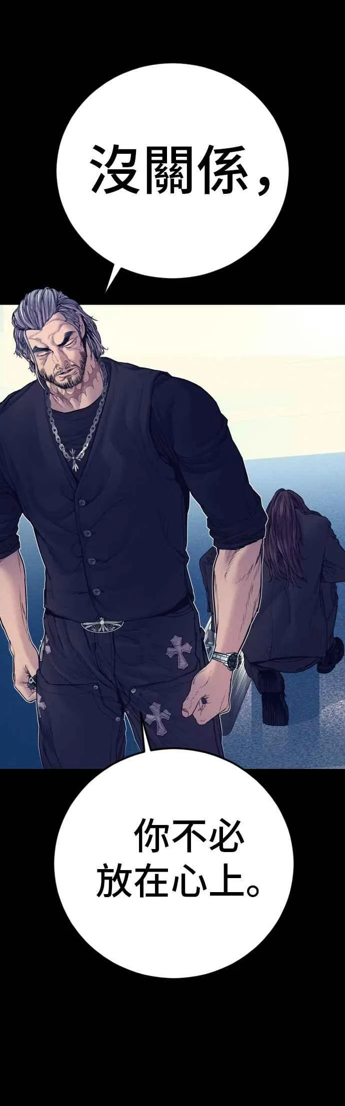 第185话 当天的故事 第24页