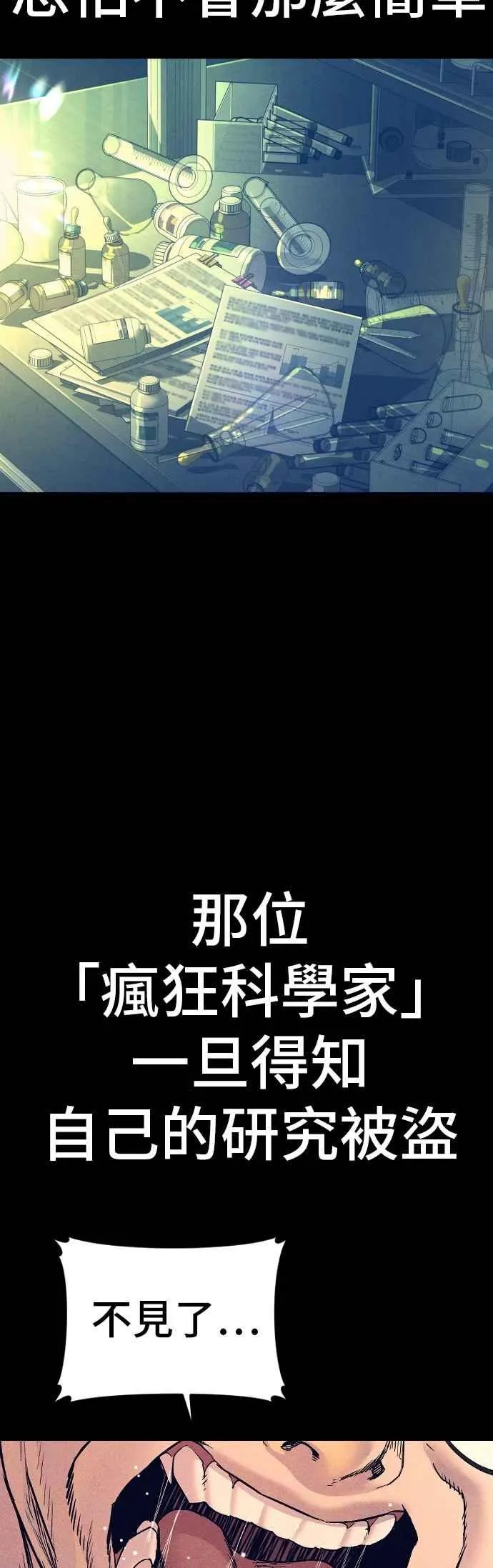 第185话 当天的故事 第27页