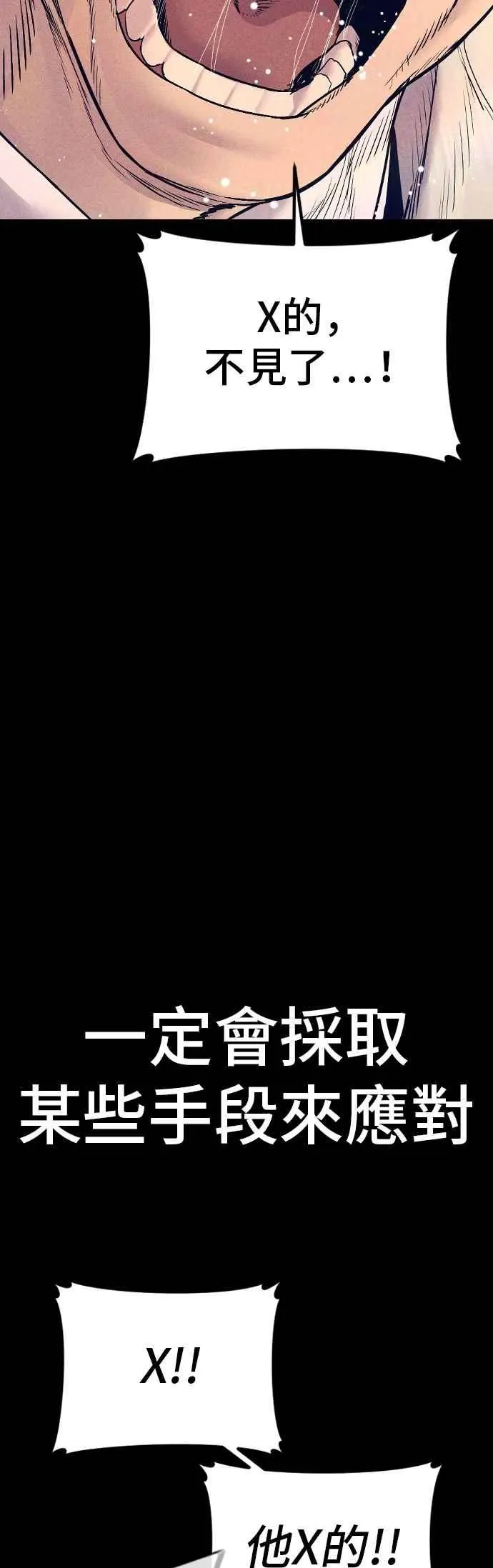 第185话 当天的故事 第28页