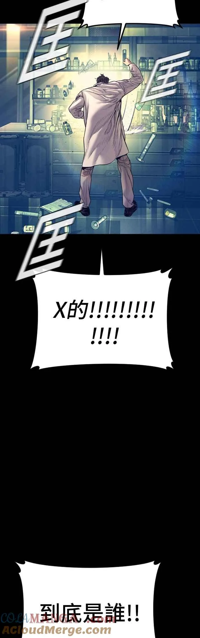 第185话 当天的故事 第29页