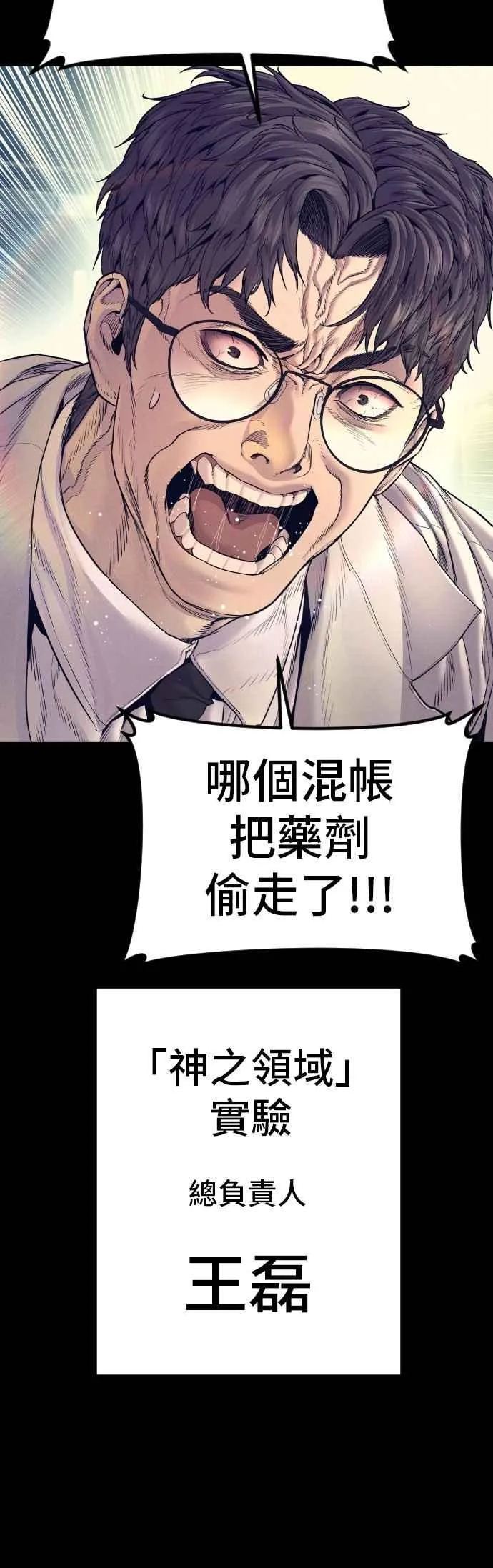 第185话 当天的故事 第30页