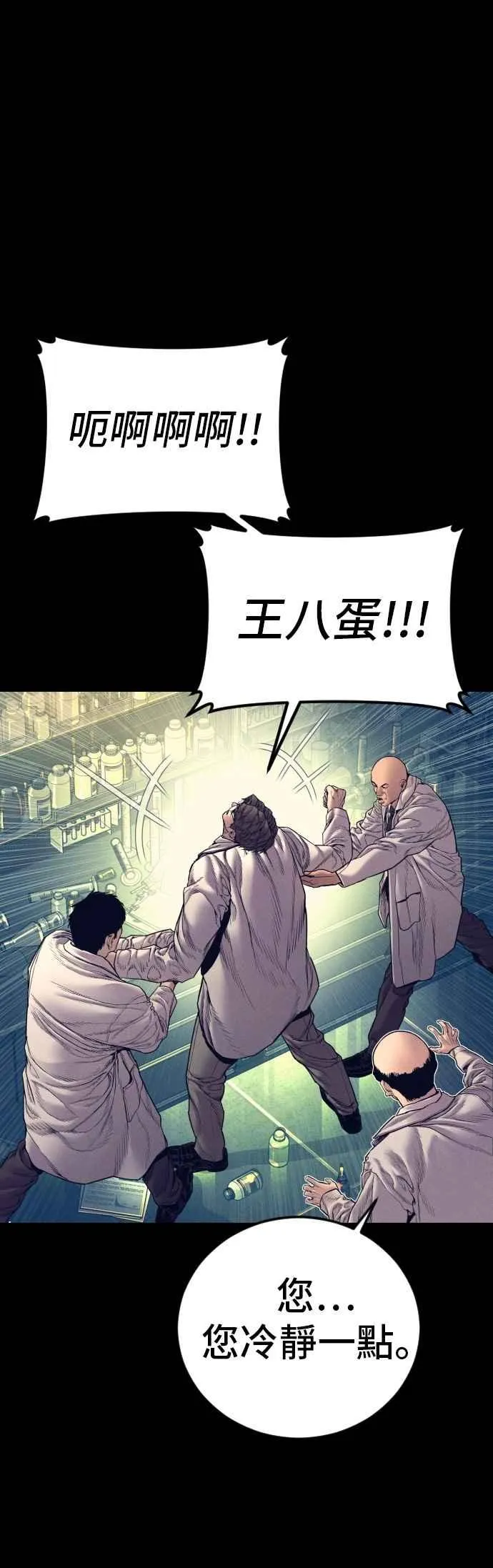第185话 当天的故事 第31页