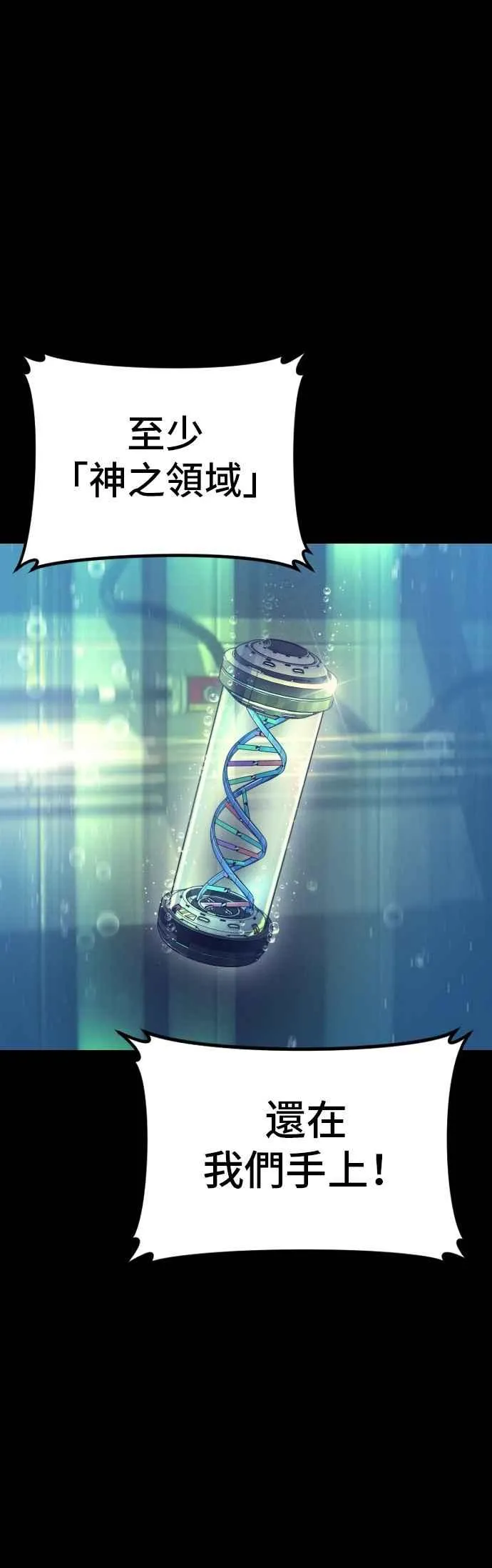 第185话 当天的故事 第32页