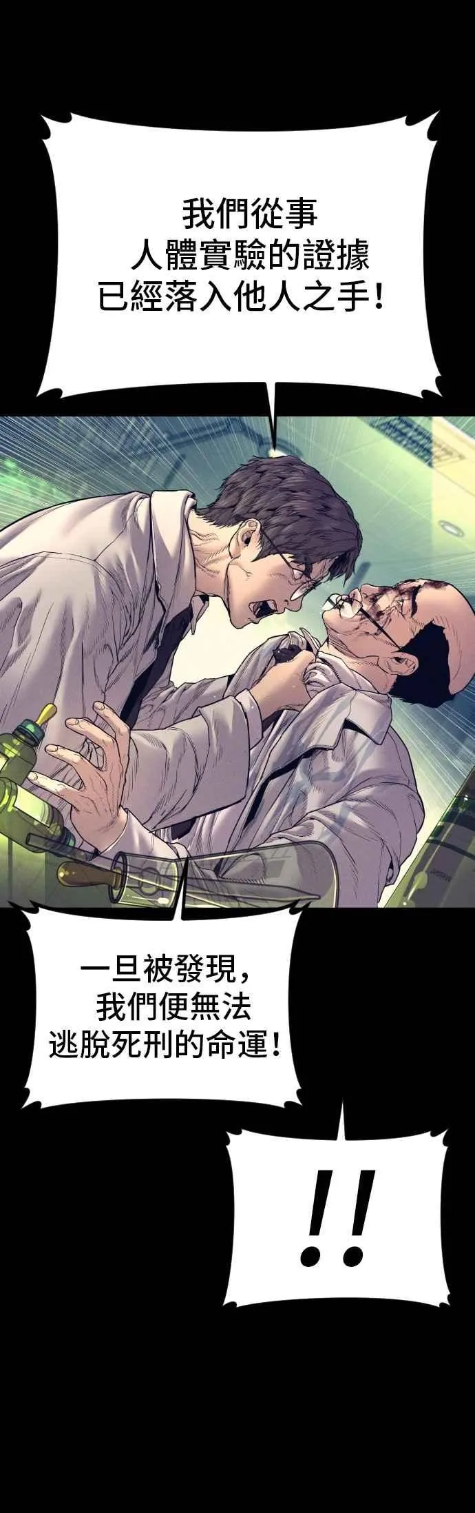第185话 当天的故事 第35页