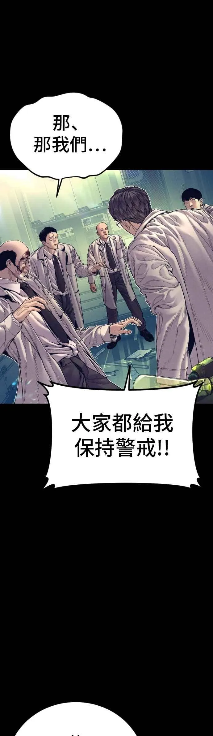 第185话 当天的故事 第36页