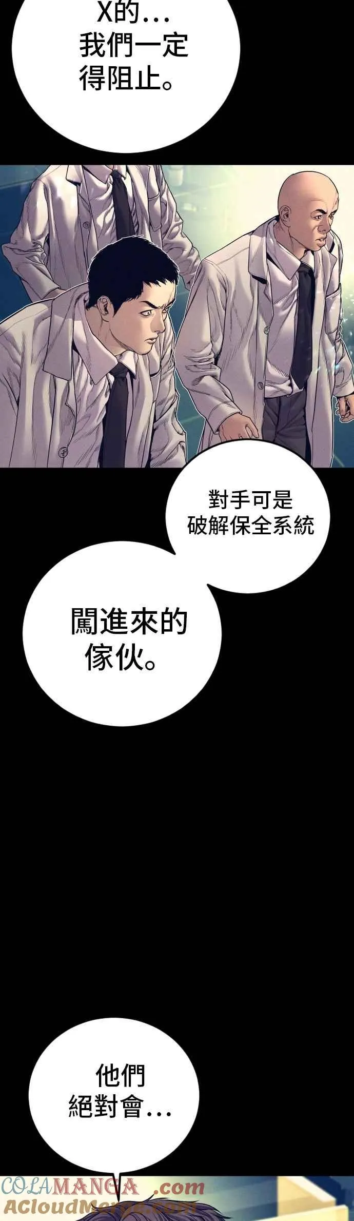 第185话 当天的故事 第37页