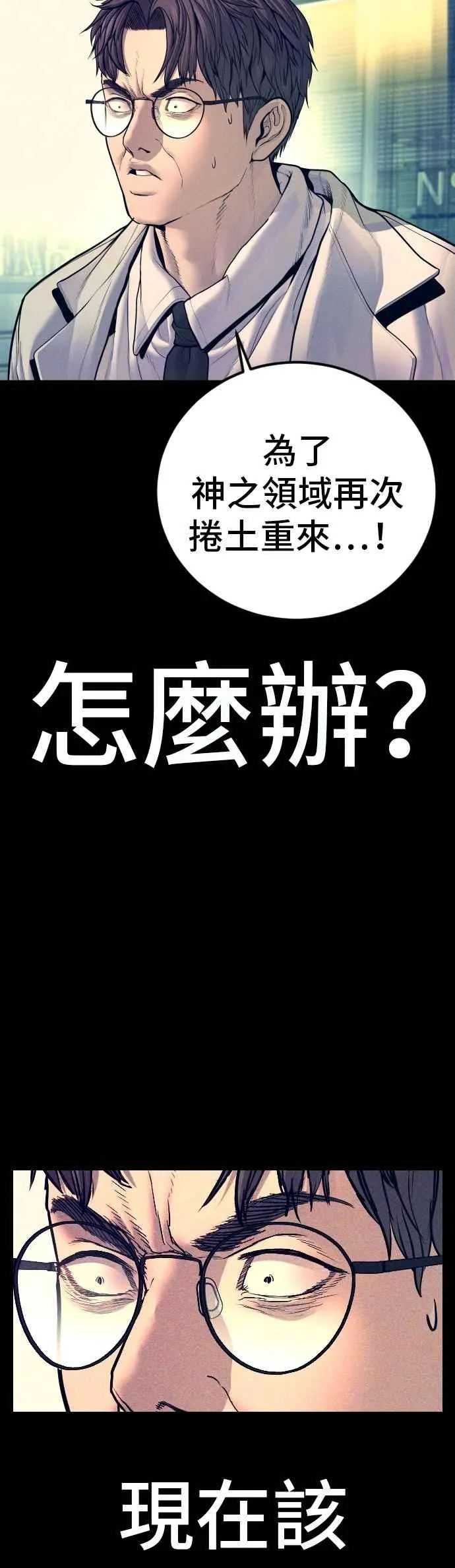 第185话 当天的故事 第38页