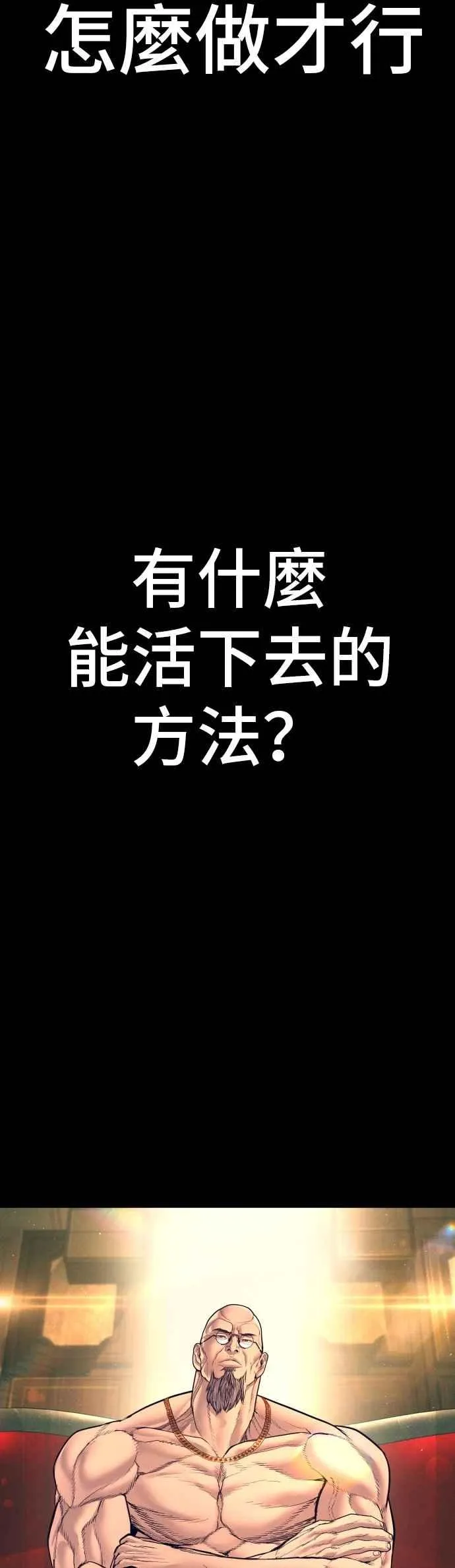 第185话 当天的故事 第39页