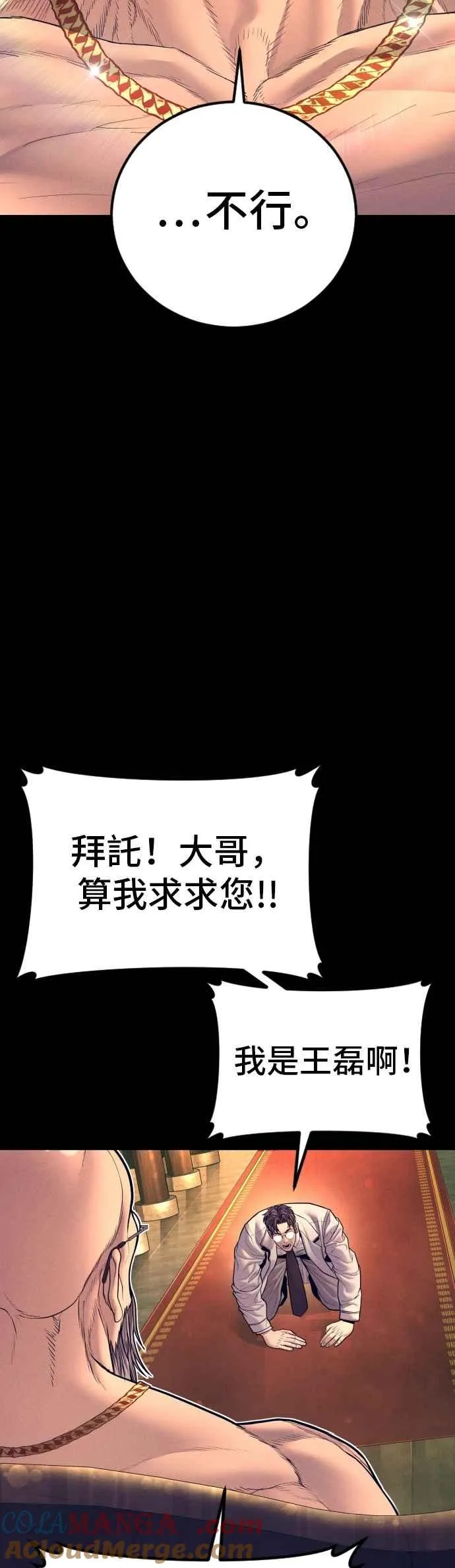 第185话 当天的故事 第41页