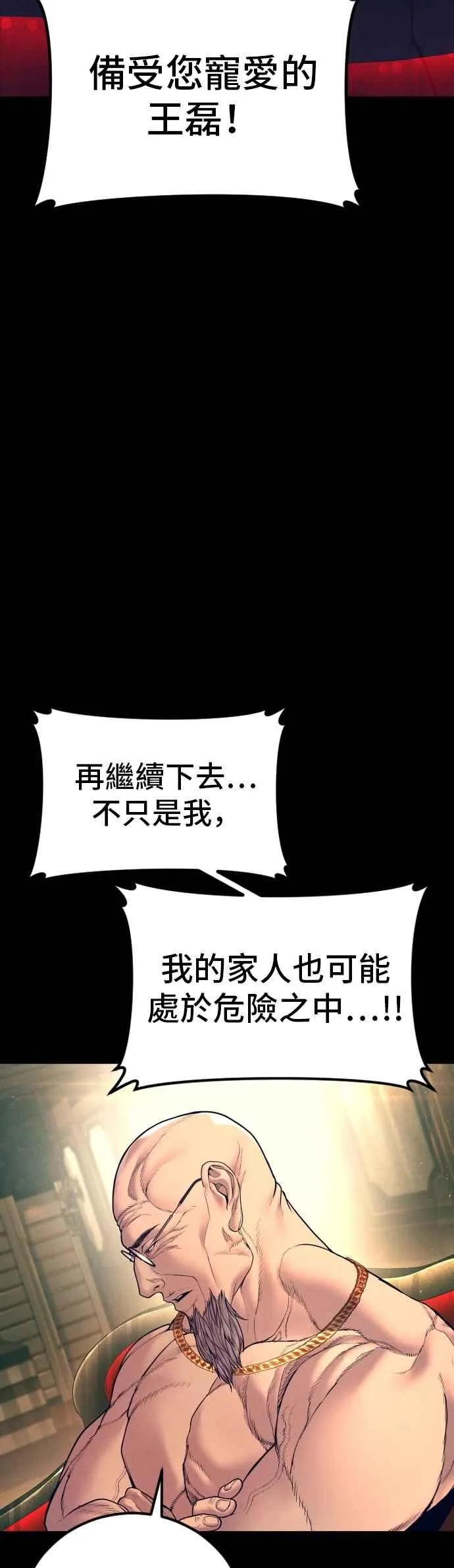 第185话 当天的故事 第42页